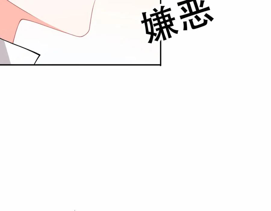 《异世甜心：某天成为王爵的元气少女》第20话 是我自愿离开的 第42页