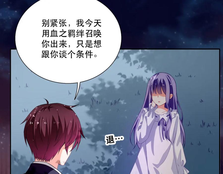 《异世甜心：某天成为王爵的元气少女》第20话 是我自愿离开的 第14页