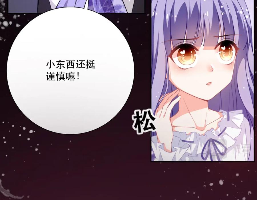 《异世甜心：某天成为王爵的元气少女》第20话 是我自愿离开的 第20页