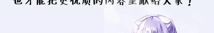 《异世甜心：某天成为王爵的元气少女》第20话 是我自愿离开的 第134页