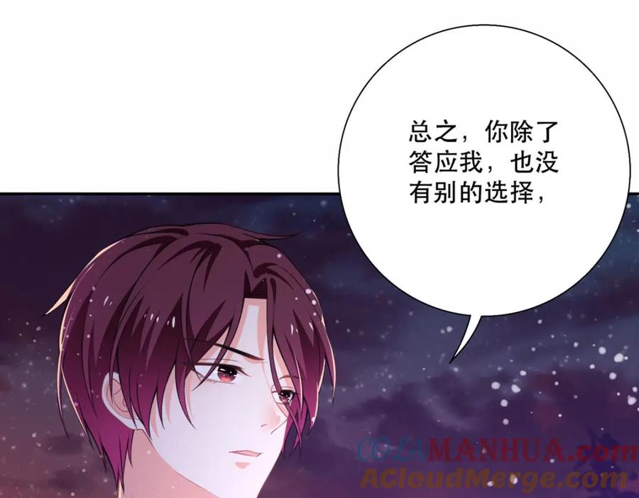 《异世甜心：某天成为王爵的元气少女》第20话 是我自愿离开的 第45页