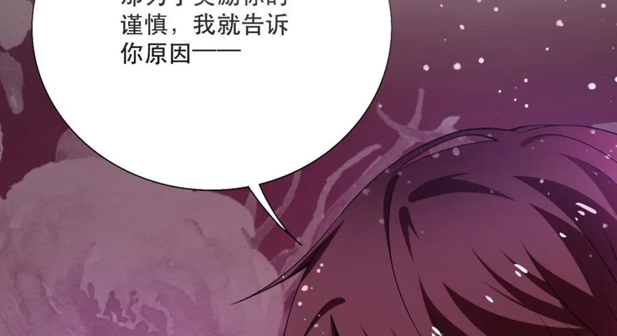 《异世甜心：某天成为王爵的元气少女》第20话 是我自愿离开的 第24页