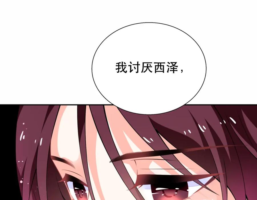 《异世甜心：某天成为王爵的元气少女》第20话 是我自愿离开的 第27页