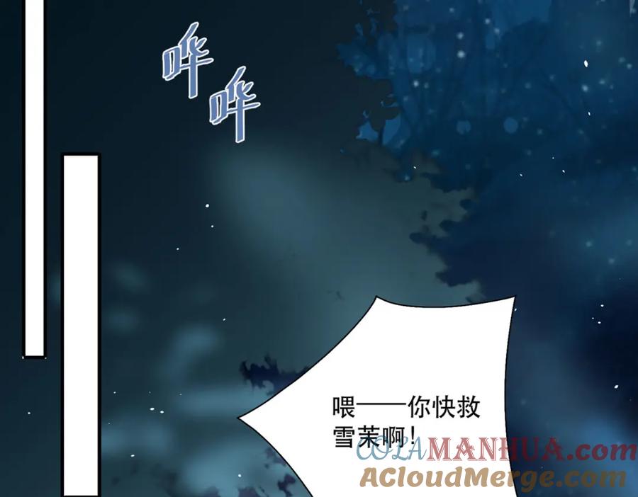 《异世甜心：某天成为王爵的元气少女》第20话 是我自愿离开的 第105页