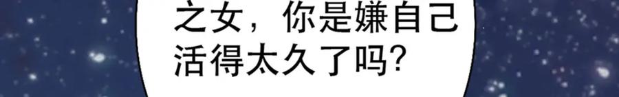《异世甜心：某天成为王爵的元气少女》第20话 是我自愿离开的 第59页