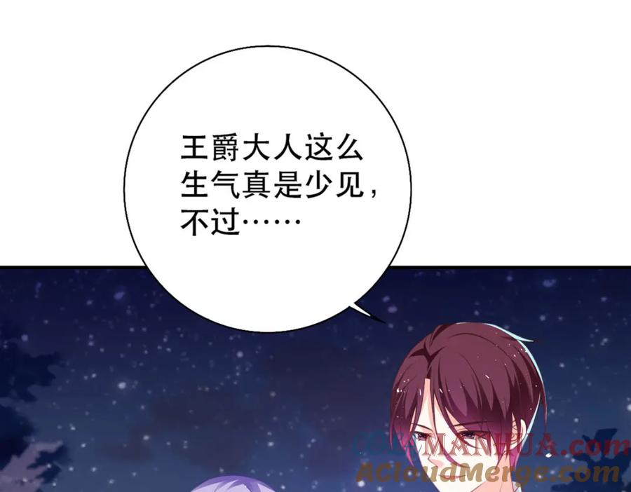 《异世甜心：某天成为王爵的元气少女》第20话 是我自愿离开的 第65页