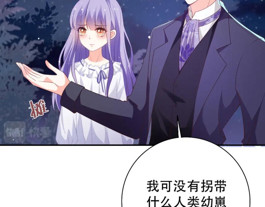 《异世甜心：某天成为王爵的元气少女》第20话 是我自愿离开的 第66页