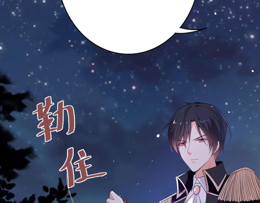 《异世甜心：某天成为王爵的元气少女》第20话 是我自愿离开的 第60页