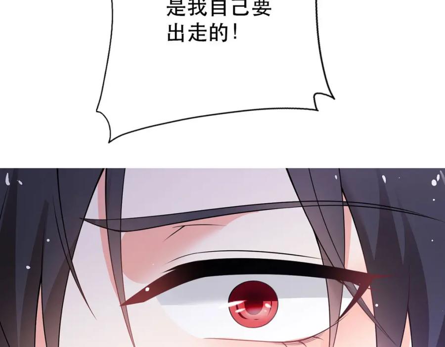 《异世甜心：某天成为王爵的元气少女》第20话 是我自愿离开的 第74页