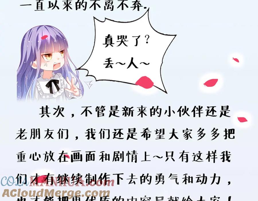 《异世甜心：某天成为王爵的元气少女》第20话 是我自愿离开的 第133页