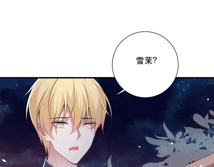 《异世甜心：某天成为王爵的元气少女》第20话 是我自愿离开的 第80页
