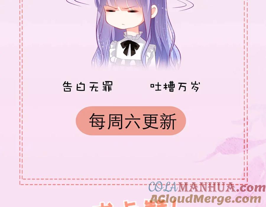 《异世甜心：某天成为王爵的元气少女》第20话 是我自愿离开的 第137页