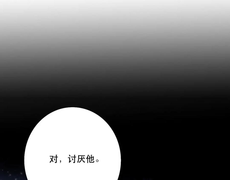 《异世甜心：某天成为王爵的元气少女》第20话 是我自愿离开的 第32页