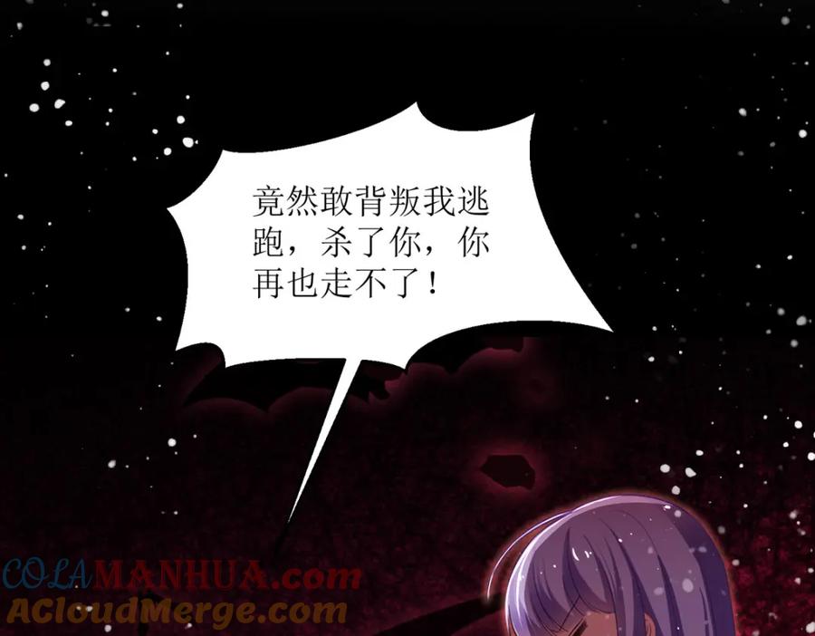 《异世甜心：某天成为王爵的元气少女》第21话 以后要共处一室了 第84页