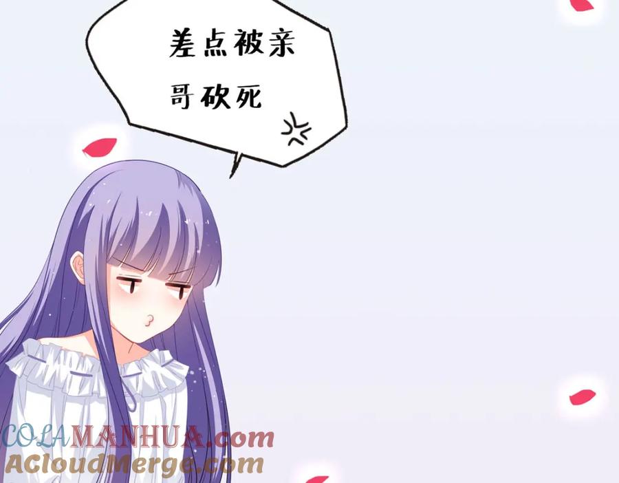 《异世甜心：某天成为王爵的元气少女》第21话 以后要共处一室了 第100页