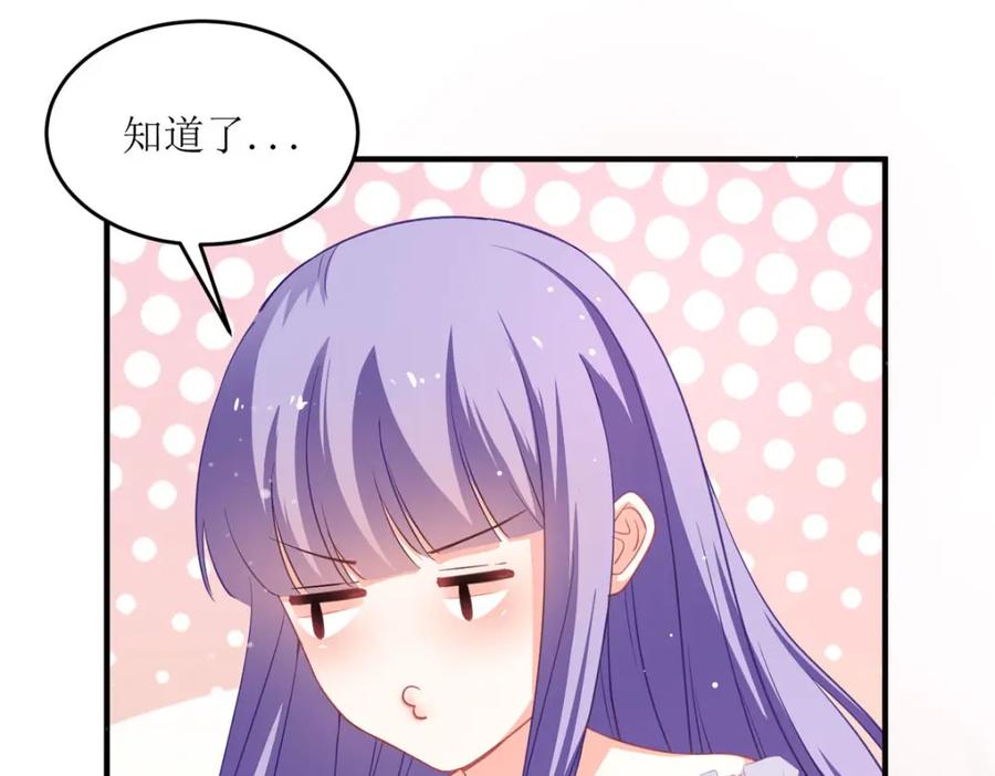 《异世甜心：某天成为王爵的元气少女》第21话 以后要共处一室了 第57页