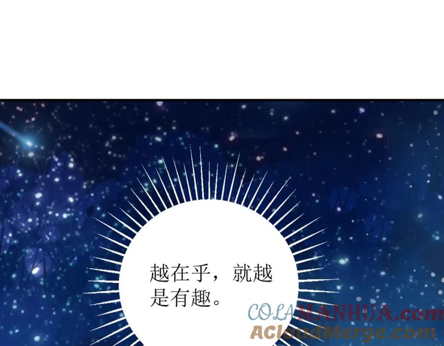 《异世甜心：某天成为王爵的元气少女》第21话 以后要共处一室了 第36页