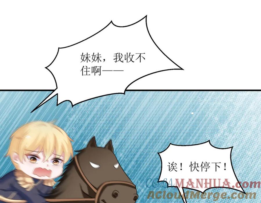 《异世甜心：某天成为王爵的元气少女》第21话 以后要共处一室了 第16页