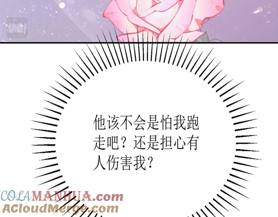 《异世甜心：某天成为王爵的元气少女》第21话 以后要共处一室了 第80页