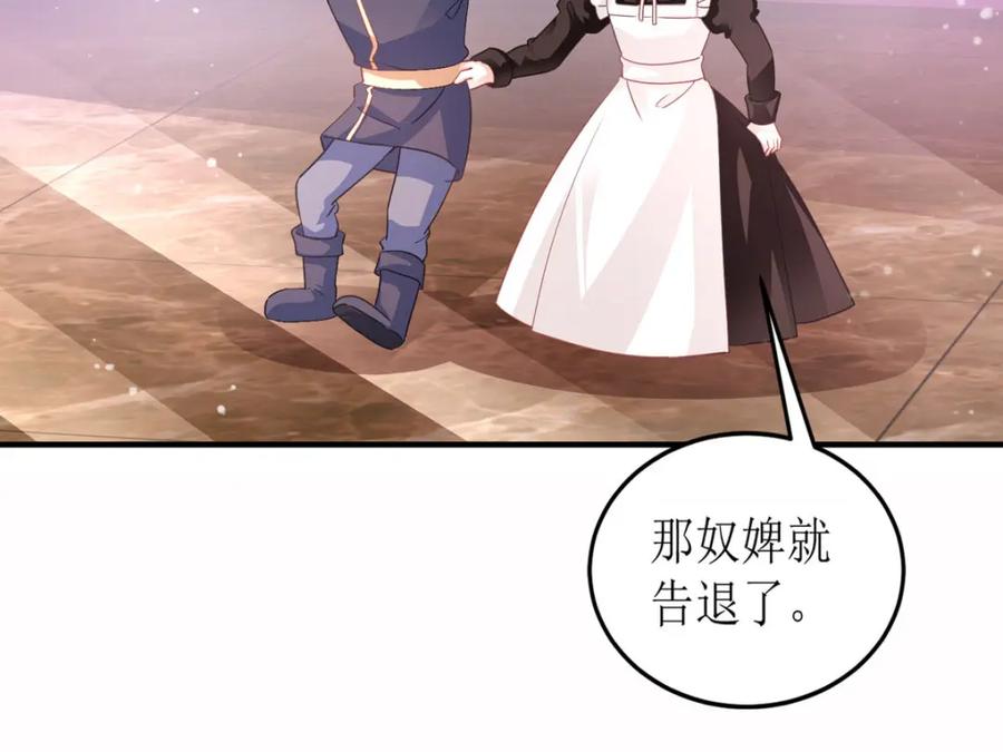 《异世甜心：某天成为王爵的元气少女》第21话 以后要共处一室了 第71页