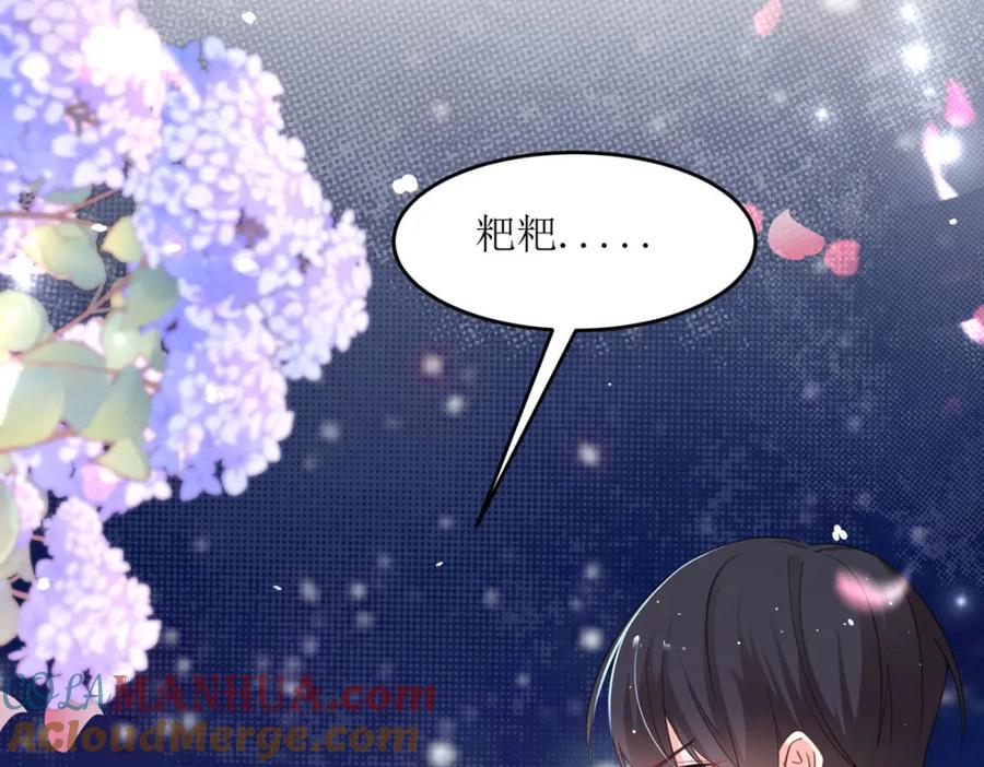 《异世甜心：某天成为王爵的元气少女》第21话 以后要共处一室了 第20页