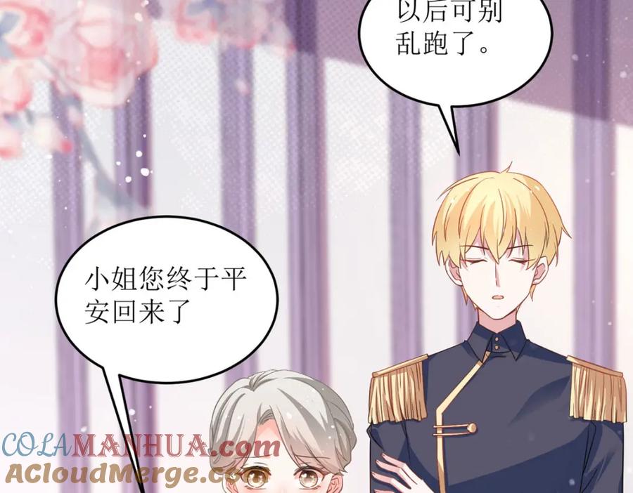 《异世甜心：某天成为王爵的元气少女》第21话 以后要共处一室了 第52页