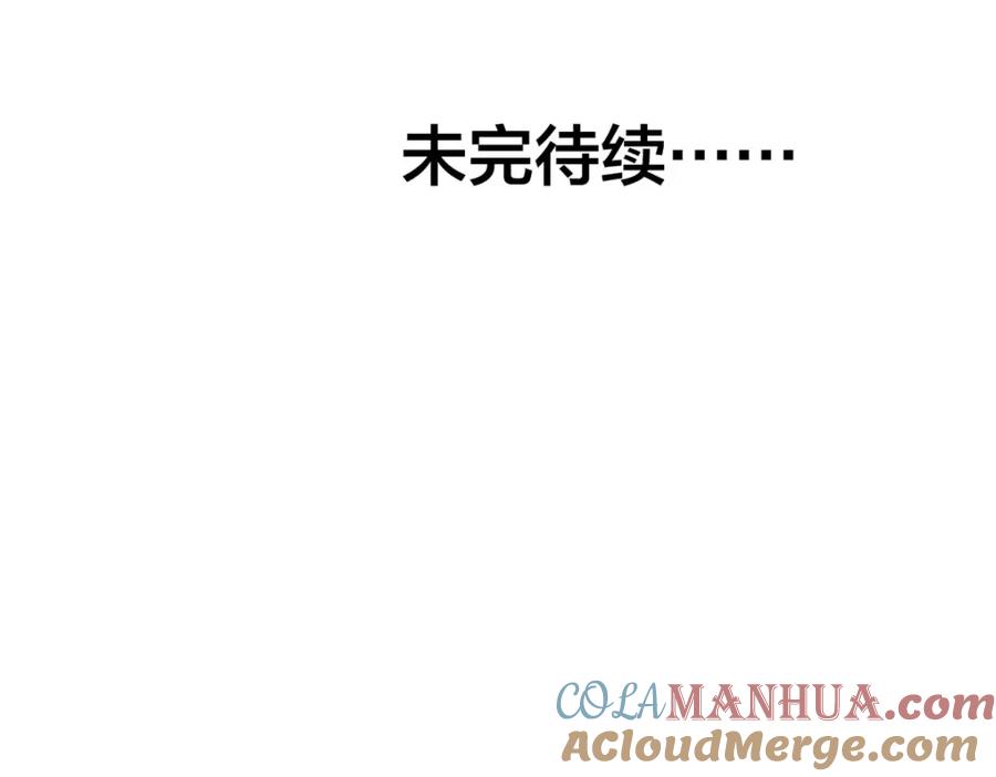 《异世甜心：某天成为王爵的元气少女》第21话 以后要共处一室了 第96页