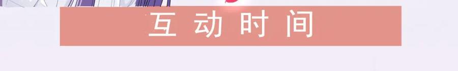 《异世甜心：某天成为王爵的元气少女》第21话 以后要共处一室了 第101页