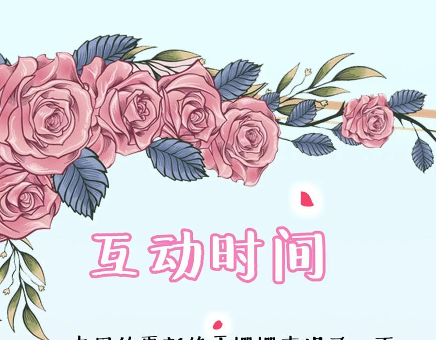 《异世甜心：某天成为王爵的元气少女》第21话 以后要共处一室了 第98页