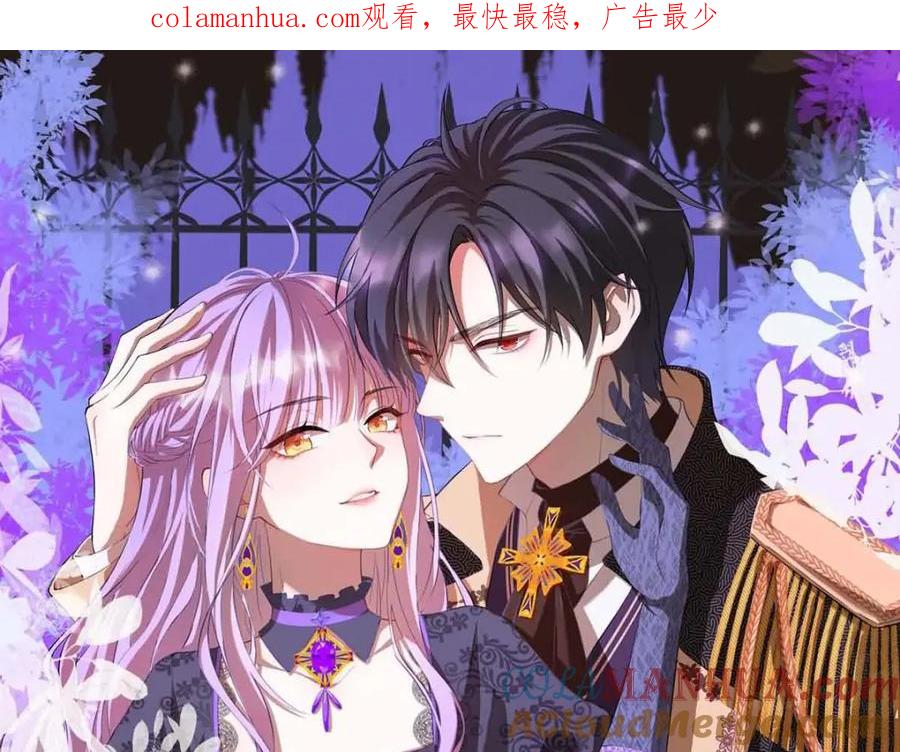 《异世甜心：某天成为王爵的元气少女》第21话 以后要共处一室了 第1页