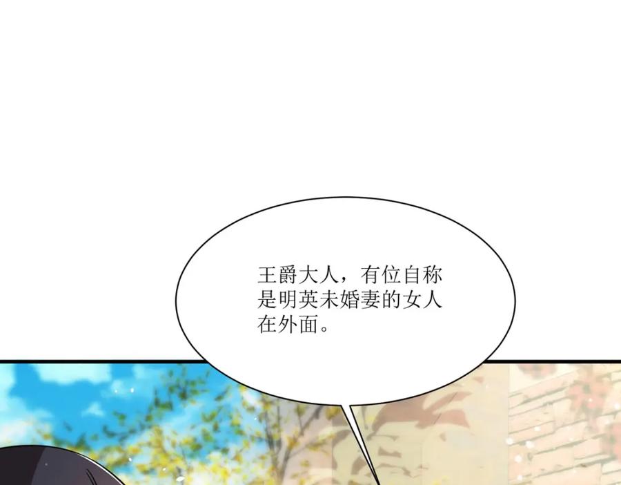 《异世甜心：某天成为王爵的元气少女》第22话 他还挺温柔的 第110页