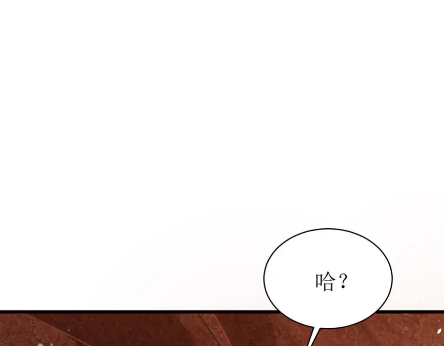 《异世甜心：某天成为王爵的元气少女》第22话 他还挺温柔的 第60页