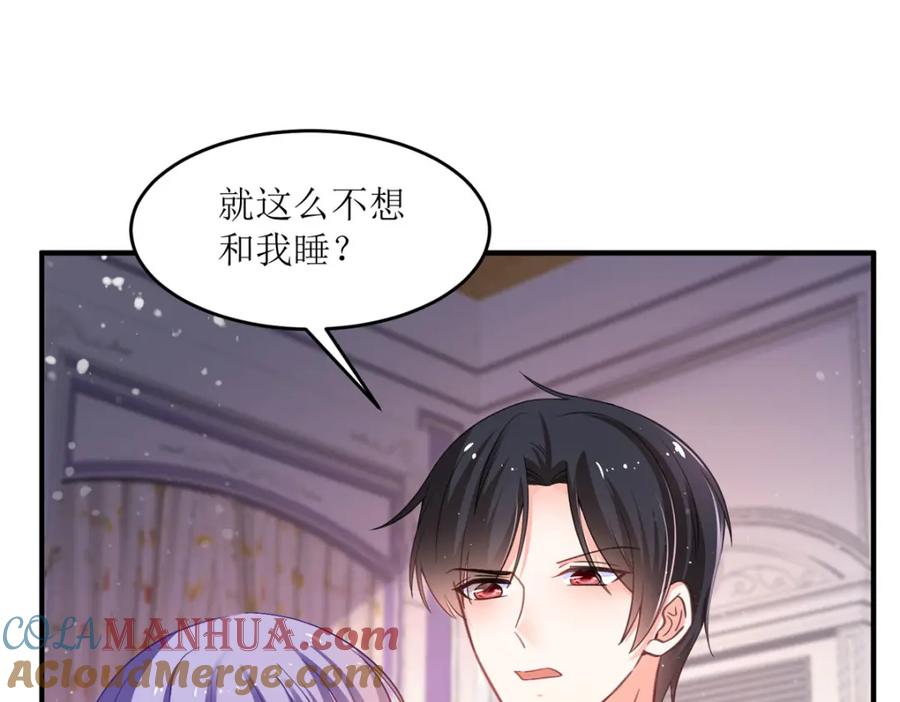 《异世甜心：某天成为王爵的元气少女》第22话 他还挺温柔的 第17页