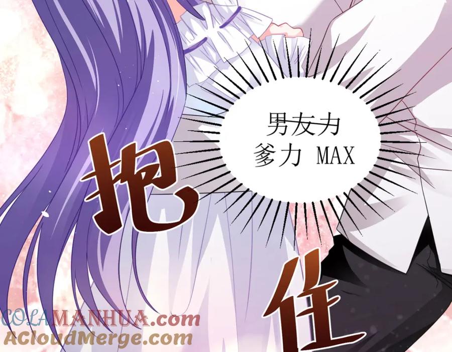 《异世甜心：某天成为王爵的元气少女》第22话 他还挺温柔的 第13页