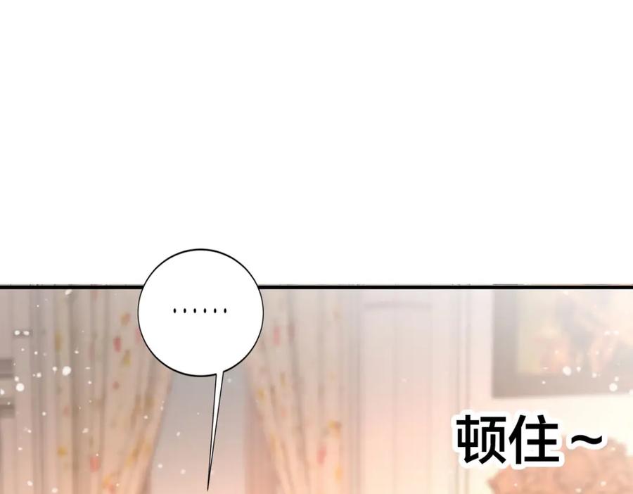 《异世甜心：某天成为王爵的元气少女》第22话 他还挺温柔的 第68页