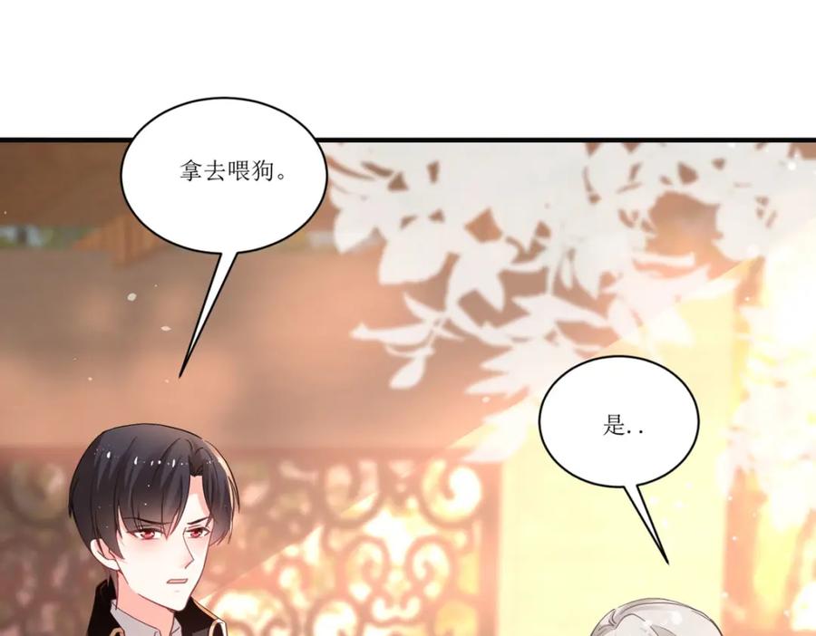 《异世甜心：某天成为王爵的元气少女》第22话 他还挺温柔的 第103页