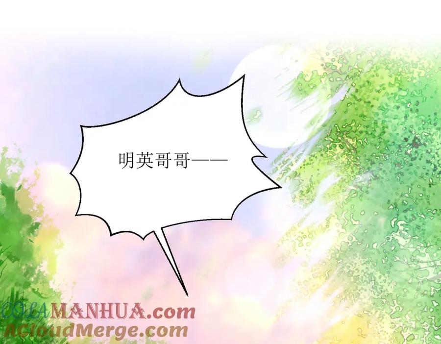 《异世甜心：某天成为王爵的元气少女》第23话 格林妹妹 第5页