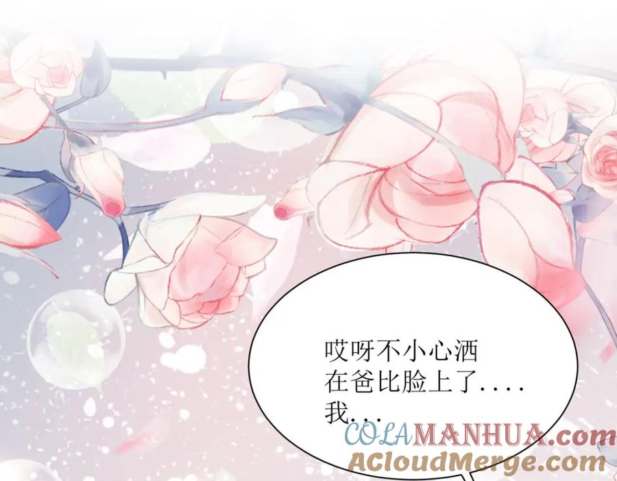 《异世甜心：某天成为王爵的元气少女》第23话 格林妹妹 第89页