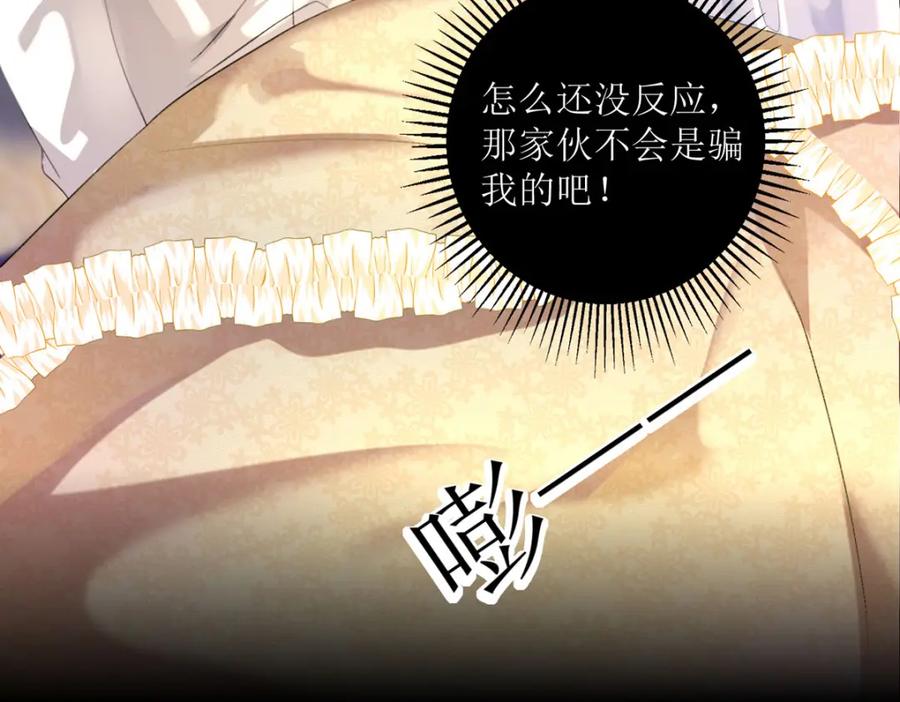 《异世甜心：某天成为王爵的元气少女》第23话 格林妹妹 第99页