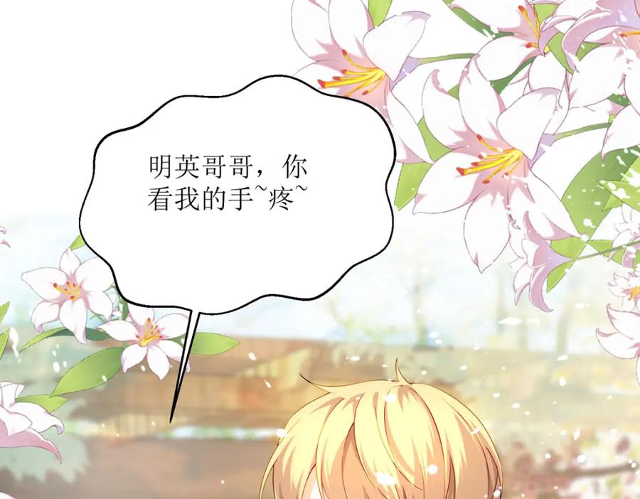 《异世甜心：某天成为王爵的元气少女》第23话 格林妹妹 第40页