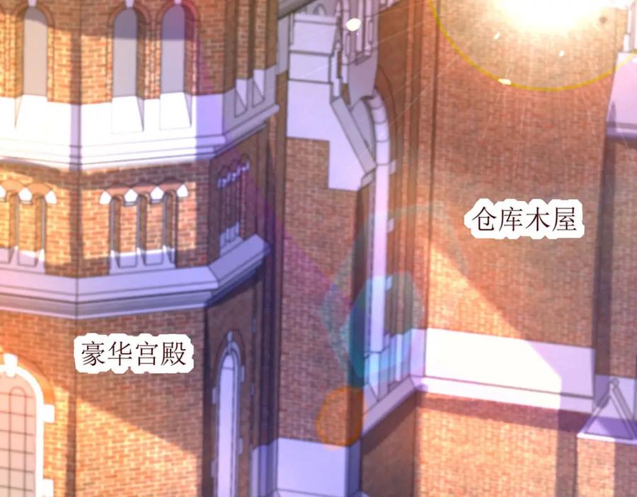 《异世甜心：某天成为王爵的元气少女》第23话 格林妹妹 第60页
