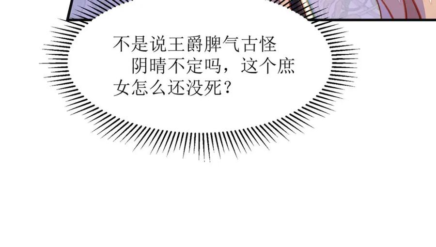 《异世甜心：某天成为王爵的元气少女》第23话 格林妹妹 第22页