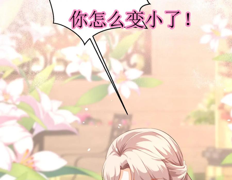 《异世甜心：某天成为王爵的元气少女》第23话 格林妹妹 第31页
