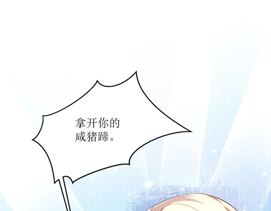 《异世甜心：某天成为王爵的元气少女》第23话 格林妹妹 第36页