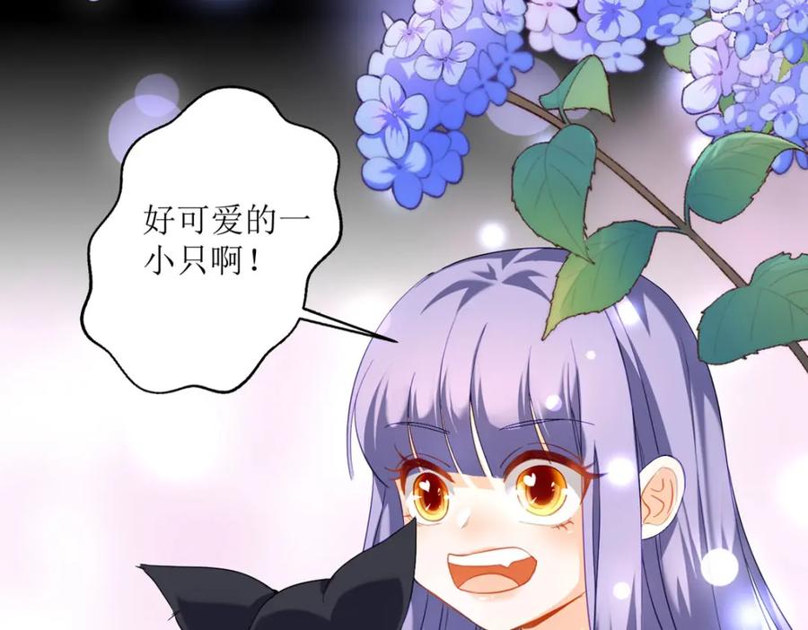 《异世甜心：某天成为王爵的元气少女》第23话 格林妹妹 第107页