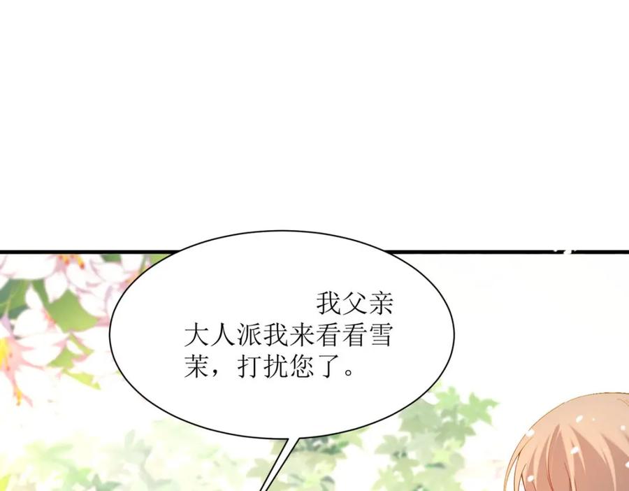 《异世甜心：某天成为王爵的元气少女》第23话 格林妹妹 第48页