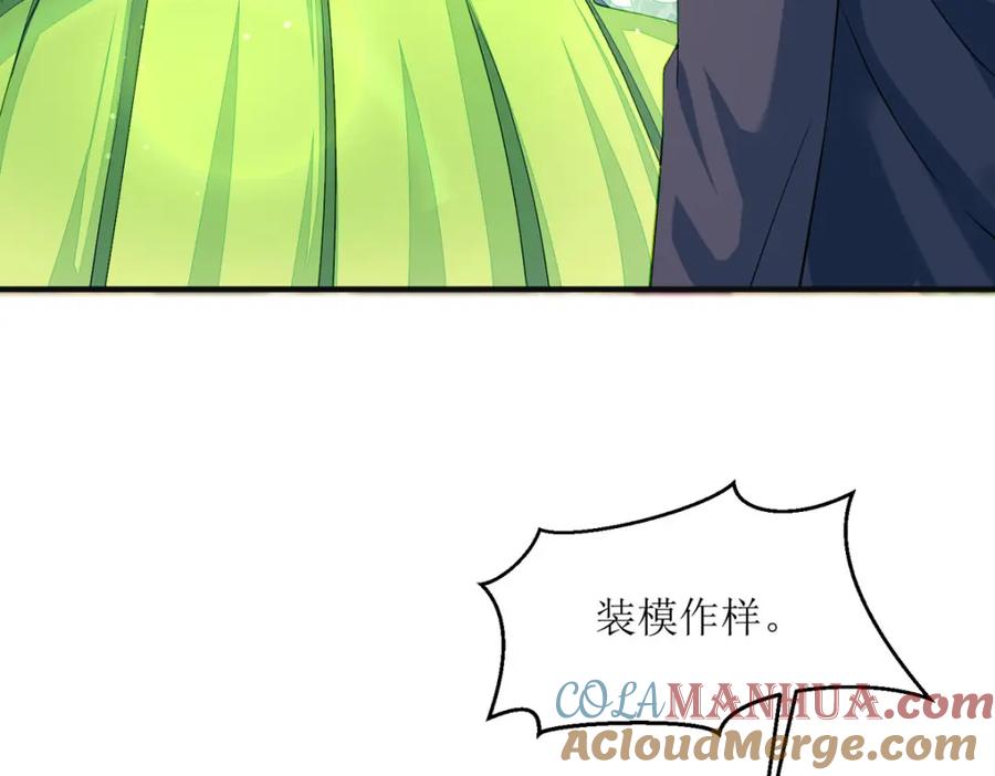 《异世甜心：某天成为王爵的元气少女》第23话 格林妹妹 第17页