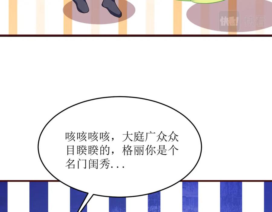 《异世甜心：某天成为王爵的元气少女》第23话 格林妹妹 第11页