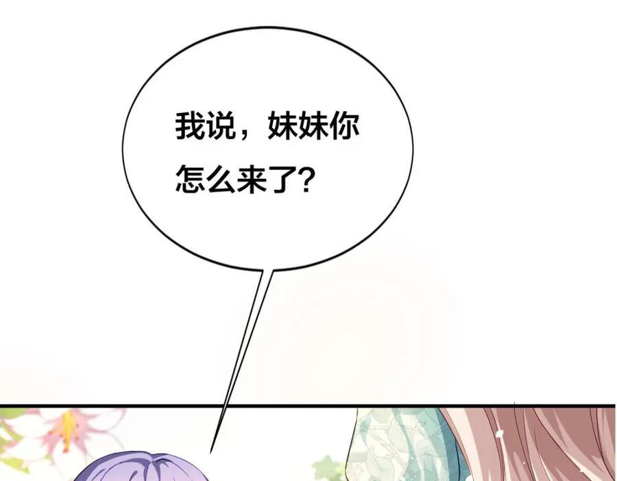 《异世甜心：某天成为王爵的元气少女》第23话 格林妹妹 第23页