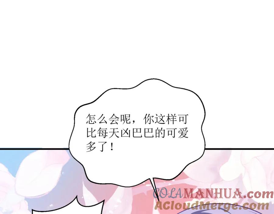 《异世甜心：某天成为王爵的元气少女》第24话 莫非是故人 第5页